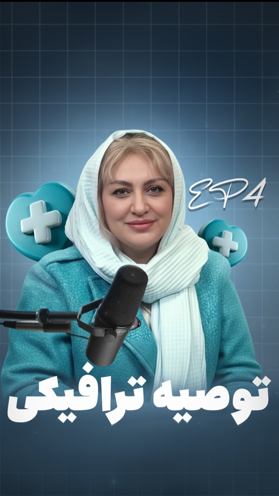 نمونه کار مدیریت پیج اینستاگرام ۰۱ — طراحی فید